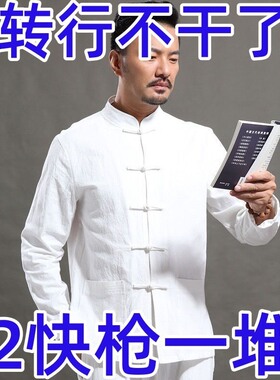 唐装汉服男古风男装中式外套复古青年居士服中老年纯棉长袖春秋