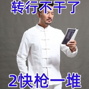 唐装汉服男古风男装中式外套复古青年居士服中老年纯棉长袖春秋