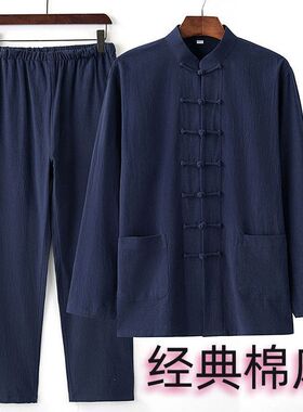 新中式秋季唐装男中国风男装盘扣棉麻套装休闲民族服饰复古两件套