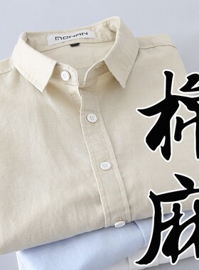 夏季男士白色棉麻短袖衬衫男青年休闲亚麻长袖衬衣修身半袖上衣薄