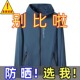 高档进口防晒服薄款 防紫外线休闲外套清仓防晒衣男户外冰丝钓鱼服