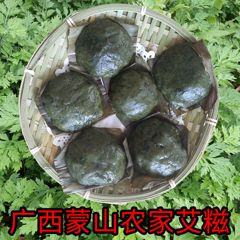 广西蒙山艾糍艾叶艾草糍粑清明果年糕手工制作艾糍粑