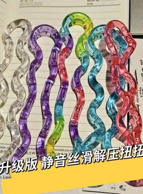 Tan扭扭乐gle解压玩具ADHD专注力训练注意力多动症减压百变益智