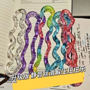 Tan扭扭乐gle解压玩具ADHD专注力训练注意力多动症减压百变益智