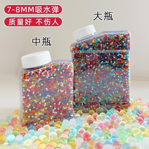 吸水弹7一8mm水弹水晶弹加硬sd弹儿童玩具软子弹水蛋泡水弹珠水泡