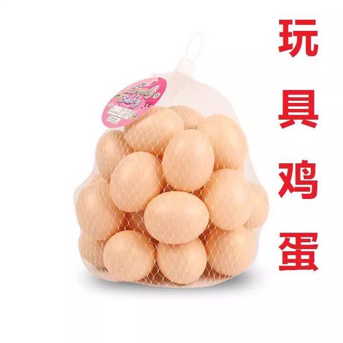 假鸡蛋 母鸡引蛋仿真蛋儿童过家家幼儿园模型创意彩绘塑料空心DIY