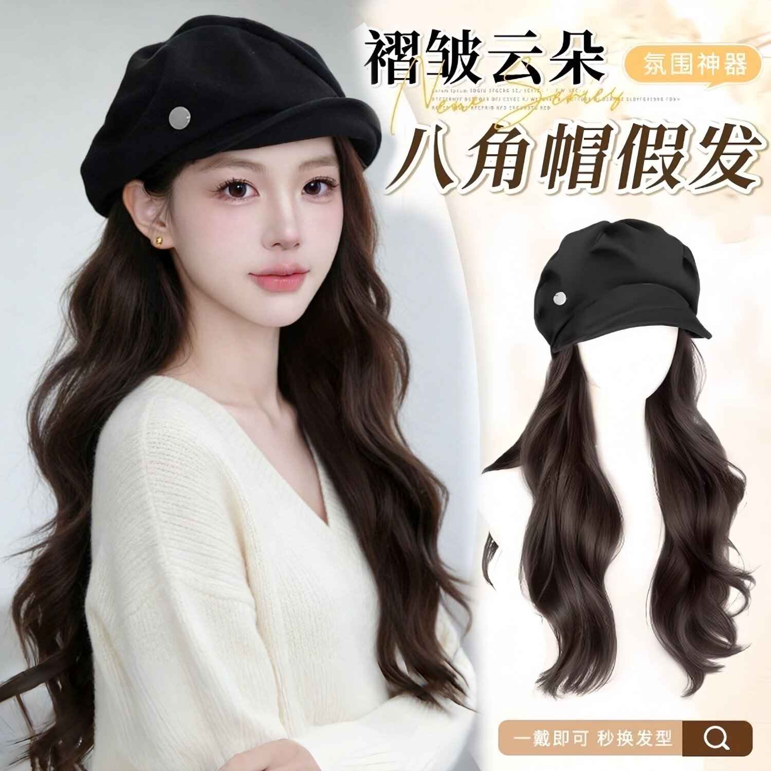 帽子假发女仿真发2026秋季新款长直发一体式时尚自然假发套