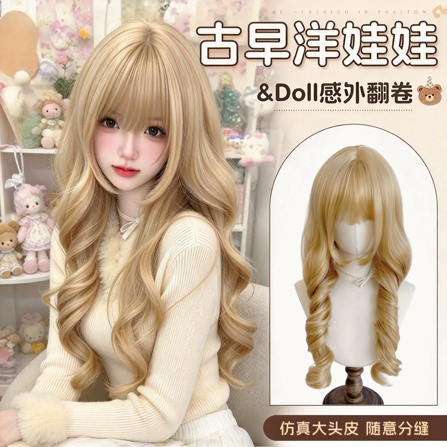 假发女古早洋娃娃doll感日系长卷发米白色自然蓬松日常假发全头套