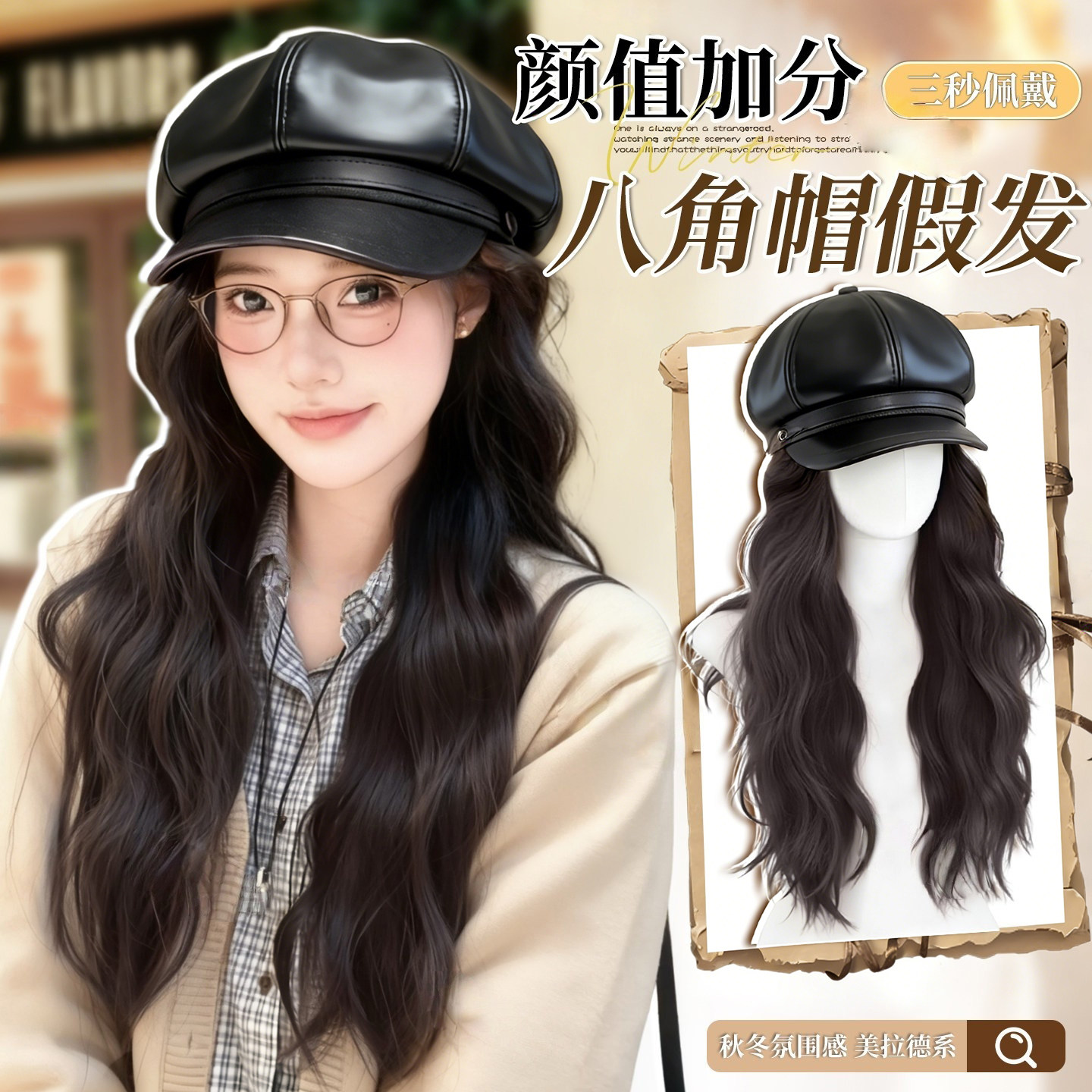 假发帽子女款2026新款一体式贝雷帽水波纹长卷发秋冬氛围感仿真发