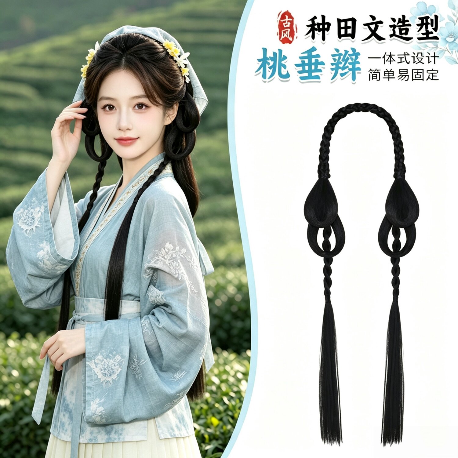 古装汉服假发包女一体式桃垂辫子种田文女主发髻多用古风盘发造型