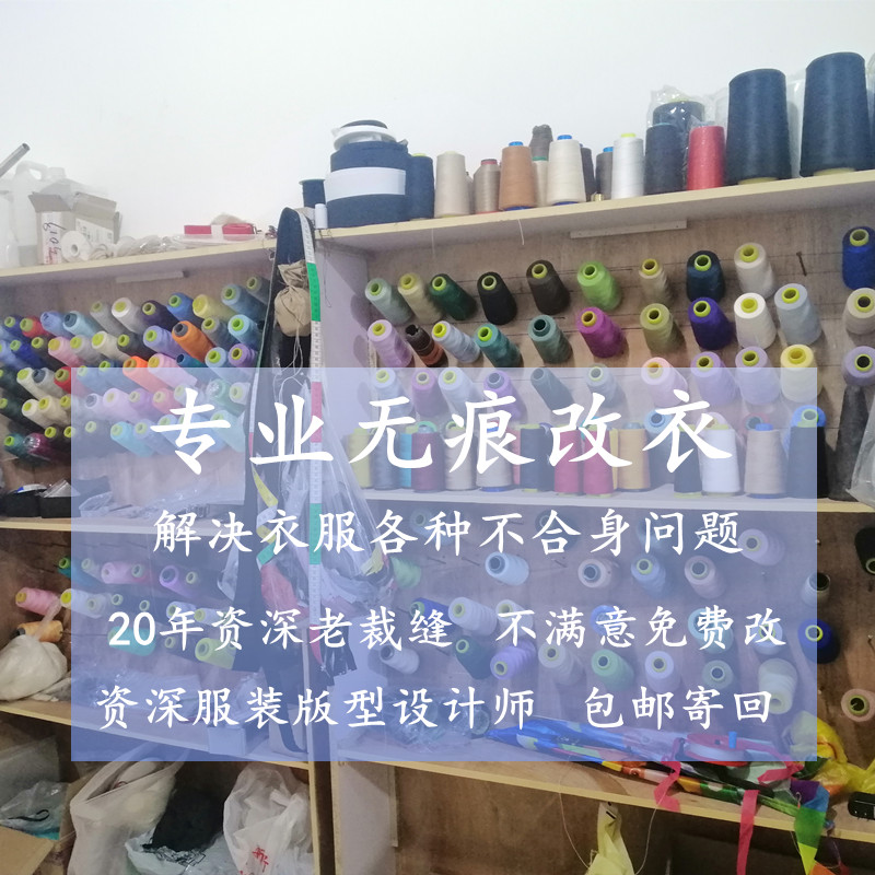 巧豆妈裁缝店旧衣改造专业改衣店