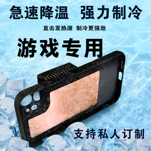 diy温控手机散热器结冰磁吸背夹半导体静音直播游戏苹果黑鲨平板