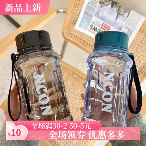 简约大容量塑料杯耐高温防摔高颜