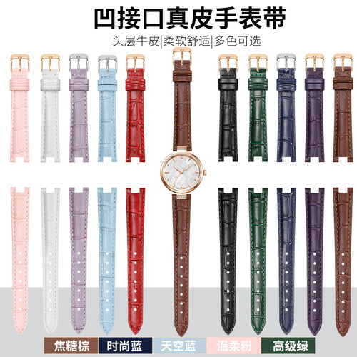 通用凹型接口真皮手表带