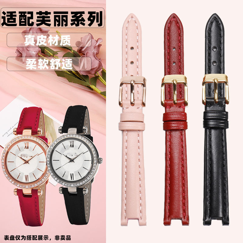 适配凹口系列真皮手表带