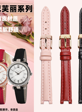 适用folli follie芙丽真皮表带女 LADY BUBBLE凹口手表带12 16mm