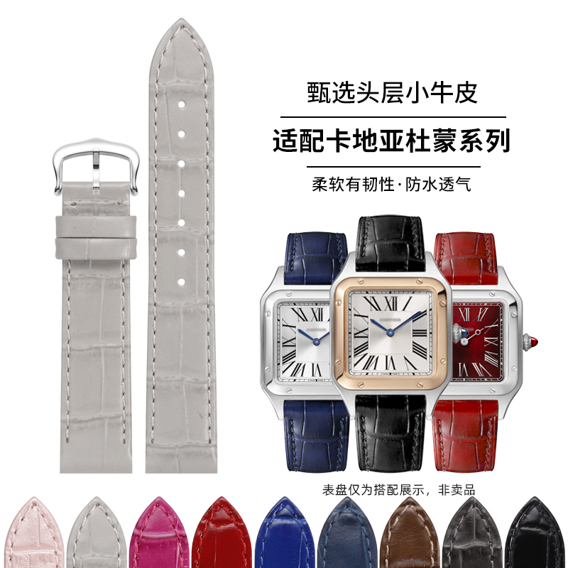 杜蒙系列快拆真皮手表带女款