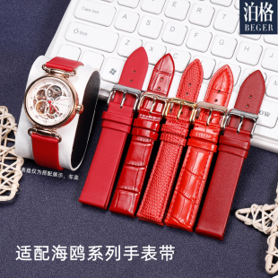 719红色表带针扣手表链19mm 泊格代用海鸥真皮表带女时光女神镂空