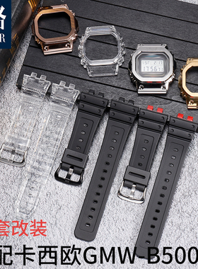 泊格代用卡西欧小方块改装配件 G-SHOCKG-B5000 5600金砖银砖表带