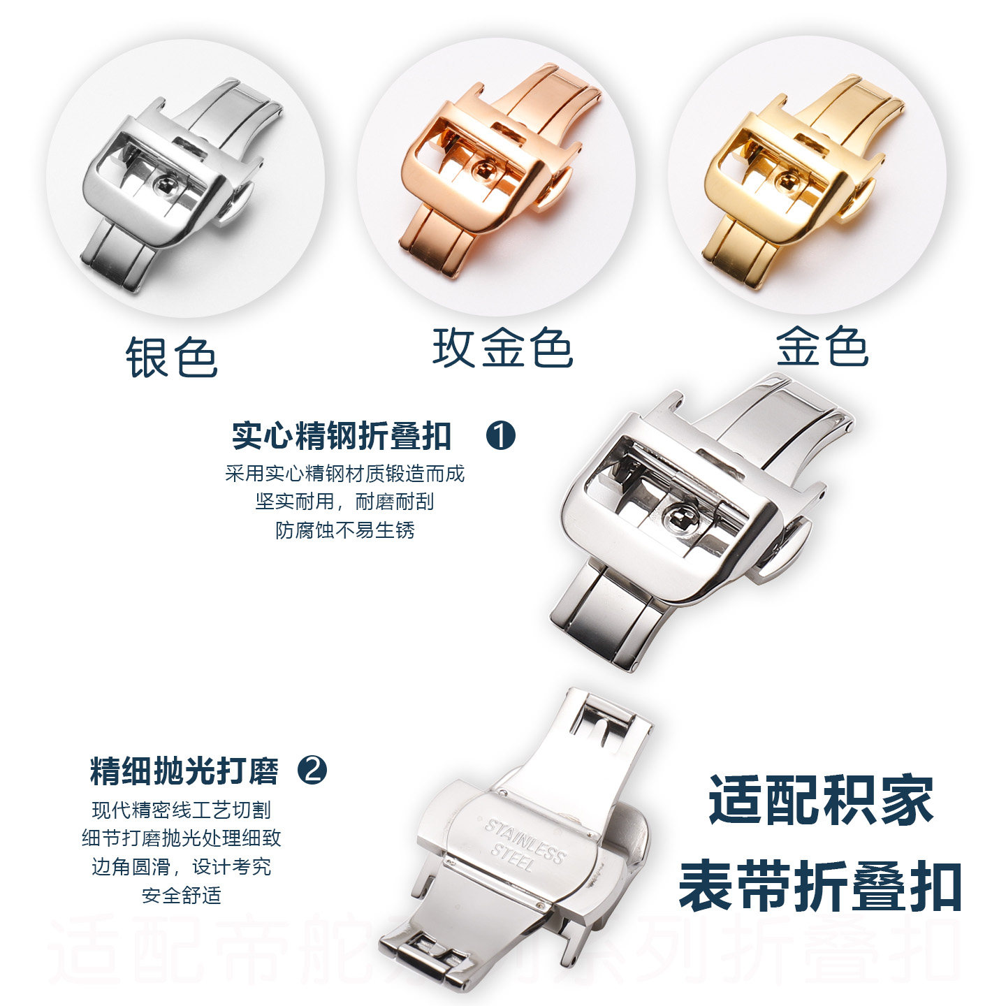 适配积家系列表带精钢表扣