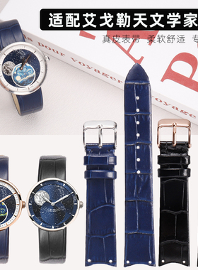 泊格适配艾戈勒手表带女 爱勒天文学家月相6501A1 6504A6星空表带