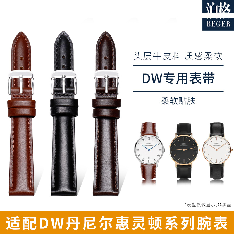代用dw表带真皮手表带丹尼尔惠灵C顿原装款男女士表带通用款式表