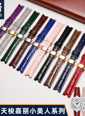 适配天梭嘉丽小美人t126真皮表带女1853女款凹口款真皮手表链12mm