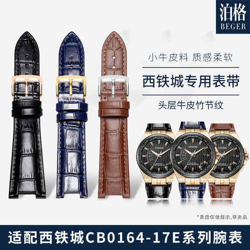 适配西铁城凹口真皮手表带