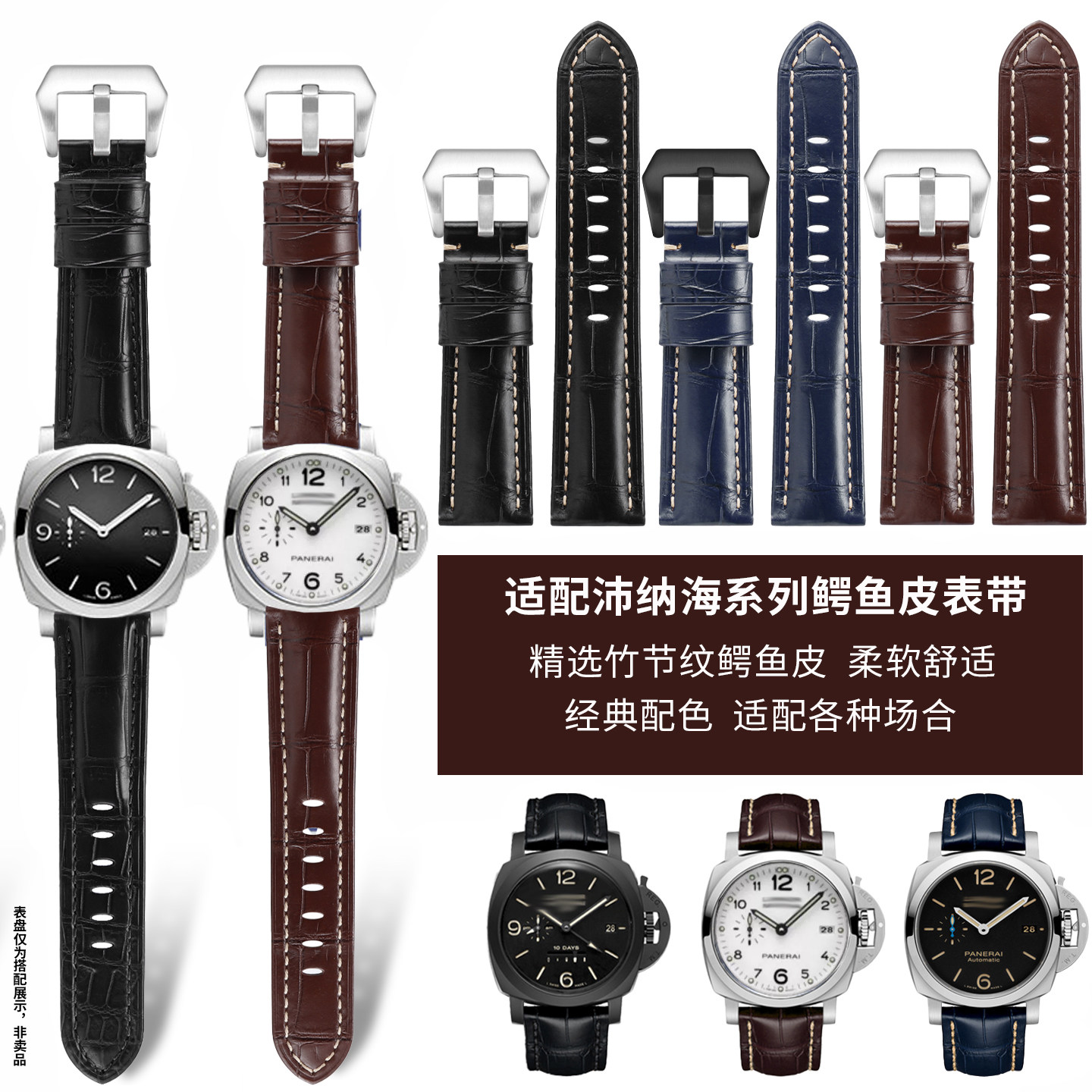 泊格适配沛纳海鳄鱼皮表带男士 Panerai1950胖大海真皮手表带针扣