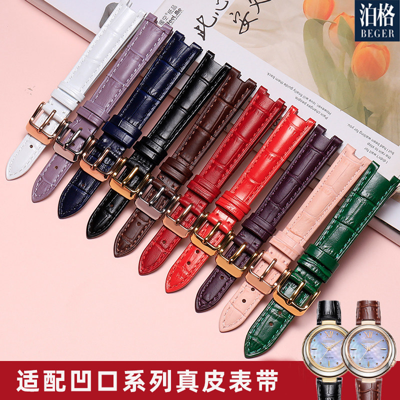真皮表带女 适配飞亚达心弦西铁城天王格雅罗西尼凹口手表带红色