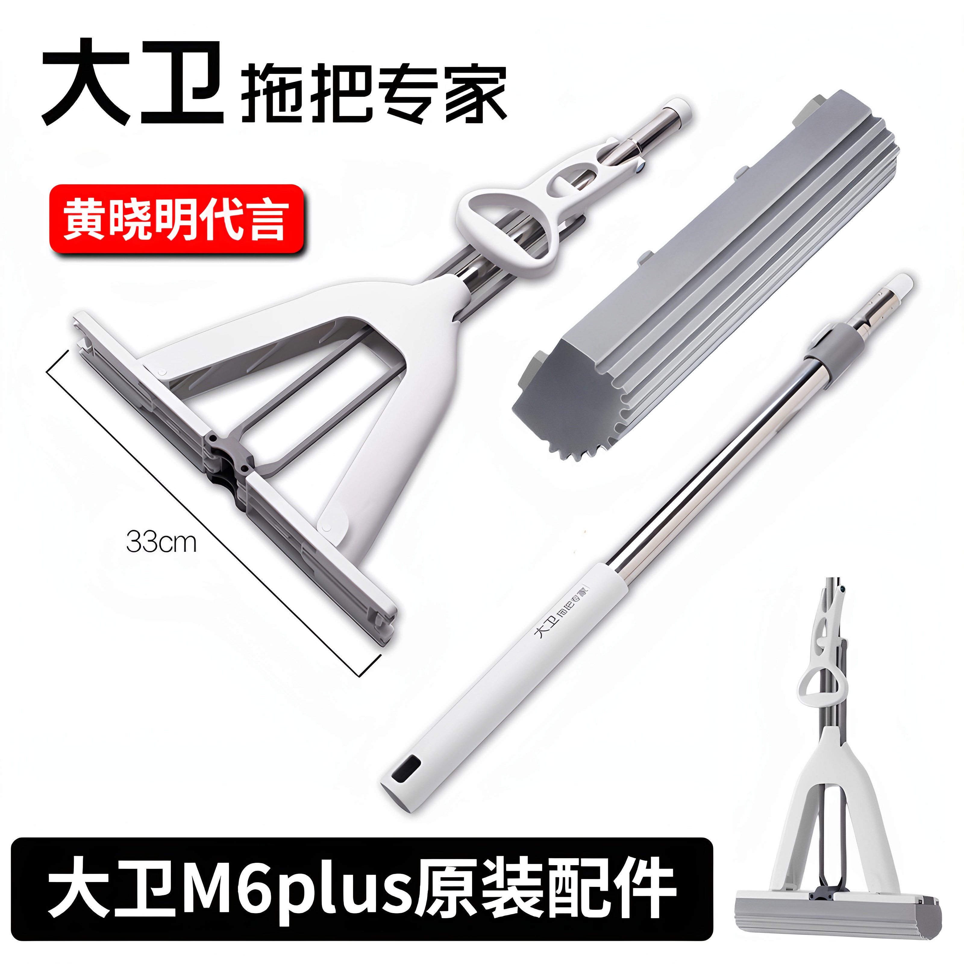 大卫M6plus原装配件正品海绵拖把伸缩杆胶棉对折式替换头拖把头