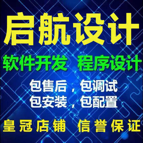 计算机程序设计java开发SSM网站jsp系统python安卓APP程序Vue定制