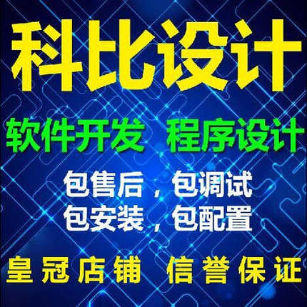 计算机程序设计java开发小程序网站算法系统python安卓APP物联网