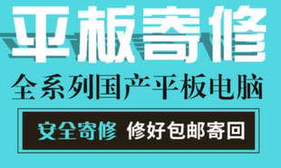 读书郎步步高小天才华为荣耀小米平板优学派学习机维修寄修服务