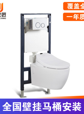 全国壁挂马桶安装服务科勒toto吉博力入墙坐便器暗装水箱安装上门