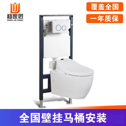 全国壁挂马桶安装服务科勒toto吉博力入墙坐便器暗装水箱安装上门