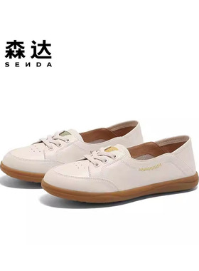 SENDA森达2025春季专柜正品休闲轻巧可可时尚女鞋小白鞋4WGF7