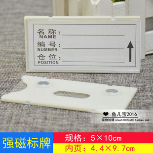 50×100mm磁性材料卡片 小无轮磁性材料卡物料卡 标示卡 库存卡片