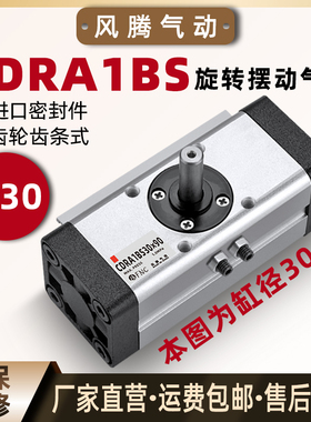 齿轮齿条式旋转摆动气缸CRA1BS/CDRA1BS30/50/63/80/100-90/180度