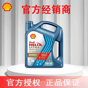殼牌恒護(hù)超凡喜力全合成汽柴機(jī)油歐系5W 專賣 4L國六正品