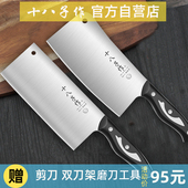 阳江十八子作菜刀旗舰不锈钢切菜切片刀家用厨师专用切肉锋利正品