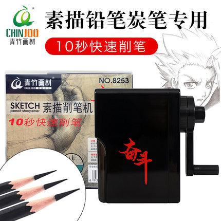 青竹新款素描炭笔卷电动器小学生儿童刀多功能转削铅全自动削笔刀
