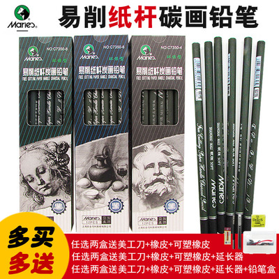 C735014B写生易削软中硬美术炭笔