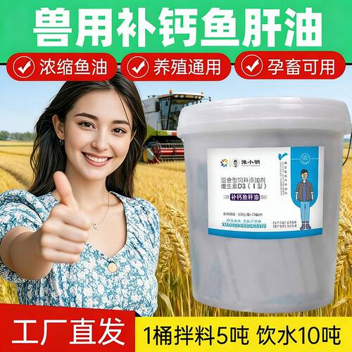 养鸡专用鱼肝油 母猪专用鱼肝油 鱼肝油ad3e粉 鱼肝油兽用