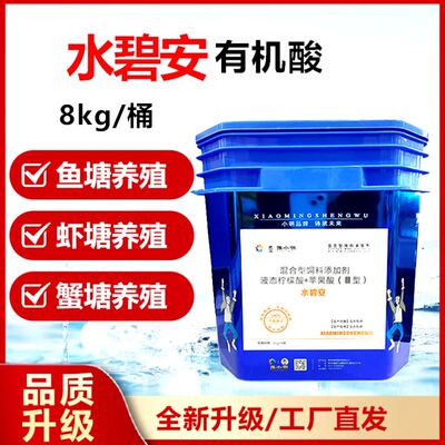 豫小明水碧安 碧水安 碧水安正品 蟹塘用水碧安 鱼塘用水碧安