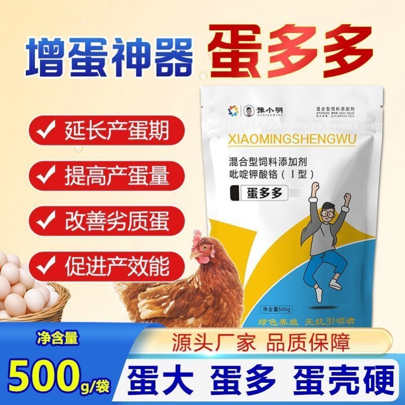 增蛋宝鹌鹑满窝补钙改善蛋质催鸡下蛋养殖产蛋灵催蛋王延长产蛋期