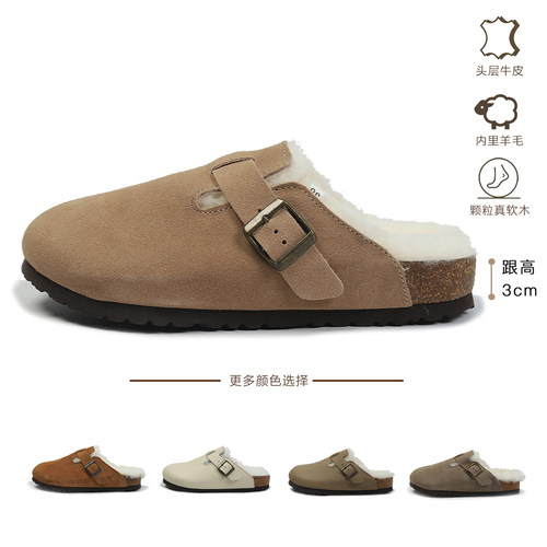 女真皮皮毛一体勃肯包头半拖厚底