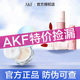 特价 akf散粉唇泥哑光裸色不掉色不沾杯口红唇釉小众学生平价清仓