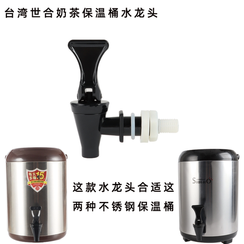 一点点保温桶水龙头奶茶桶益禾堂