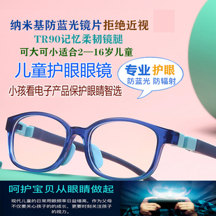 儿童防辐射抗防蓝光疲劳护眼眼镜平光镜无度数防近视男女小孩学生